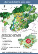 清远市城市总体规划（2011-2020）