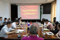 广东经济形势报告会市德晟集团公司专场宣讲会