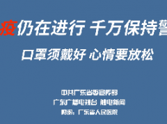 抗疫心理疏导 | 请收下您的“心理处方”