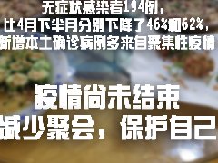 疫情防控 | 权威回应：疫情防控常态化下，得别