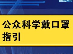 疫情防控 | 最新！低风险地区这些情况可以摘口