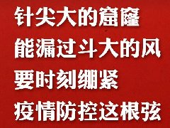 疫情防控 | 在湖北代表团，习近平就疫情防控作