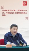 抗疫精神 | 应对疫情挑战，习近平的底线思维辩