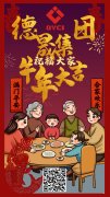 新年好！天行体育下载|中国有限公司官网给您拜年