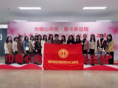 【3.8妇女节活动回顾】清远市德晟投资集团有限