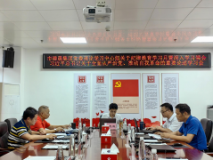 德晟集团党委理论学习中心组召开 2023年纪律教育学习月研讨会